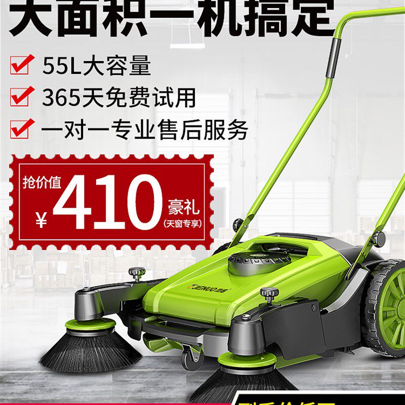 杰诺扫地机JN9055A55L-70L商用手推扫地车垃圾清扫机人力不用电油