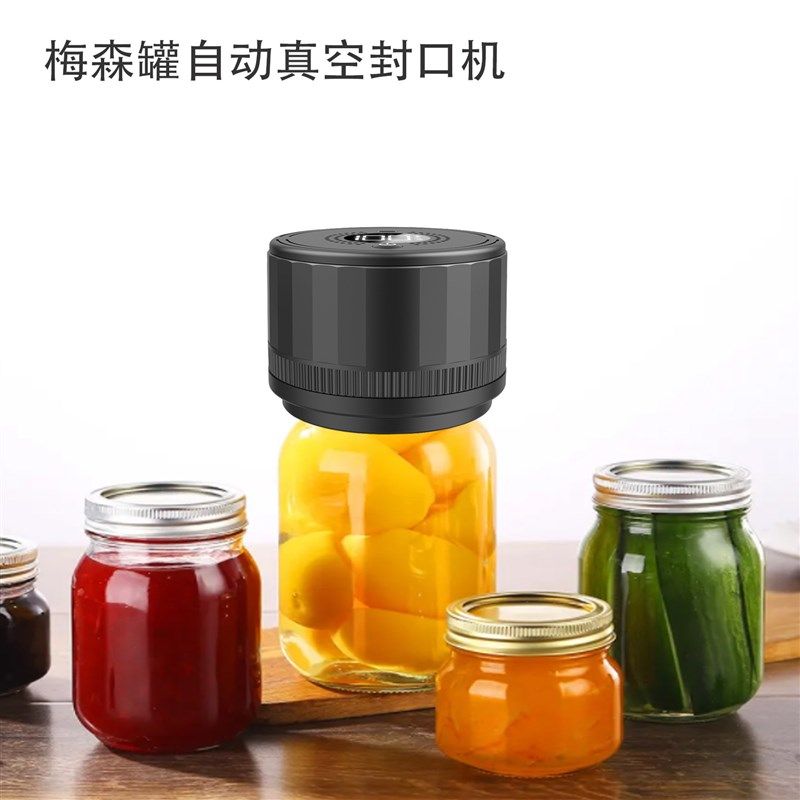 梅森瓶抽真空密封机食品玻璃罐封口器梅森罐罐头电动真空封口机