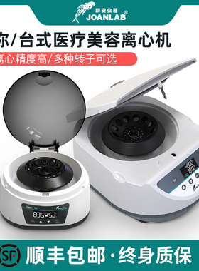 迷你离心机实验室小型数显高速PCR掌上变速血清分离机低速台式PRP