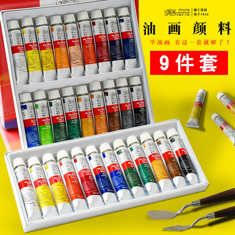 温莎牛顿油画颜料24色盒装美术绘画12色18色初学者画画用套装工具,文具电教/文化用品/商务用品,油画颜料,淘宝优惠券,粉丝福利购,淘宝优惠卷