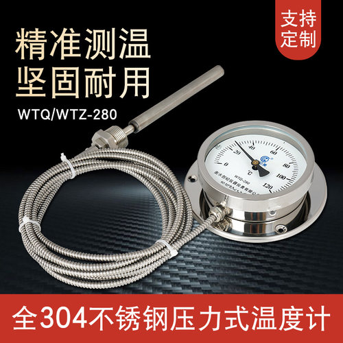 不锈钢304压力式温度计测水温测油温蒸汽温度表工业用锅炉测温计