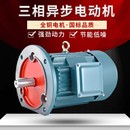 1.5 2.2 YE2三相异步电动机0.55 5.5 1.1 7.5KW电机380V 0.75