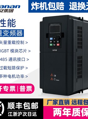 常安变频器三相380V异步电机3/4kw/15/30/45/110千瓦风机水泵调速