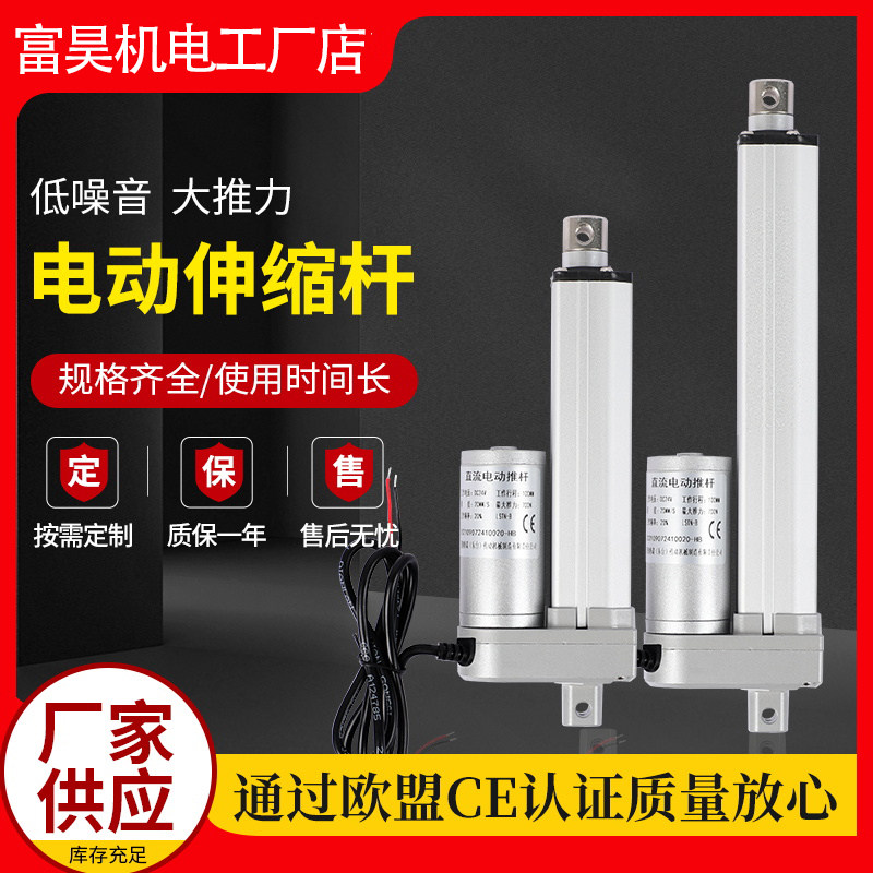 电动推杆新款2000N大推力低噪伸缩杆升降器密室逃脱直流螺旋电机,电子元器件市场,直线电机/电动推杆/螺旋升降机,淘宝优惠券,粉丝福利购,淘宝优惠卷