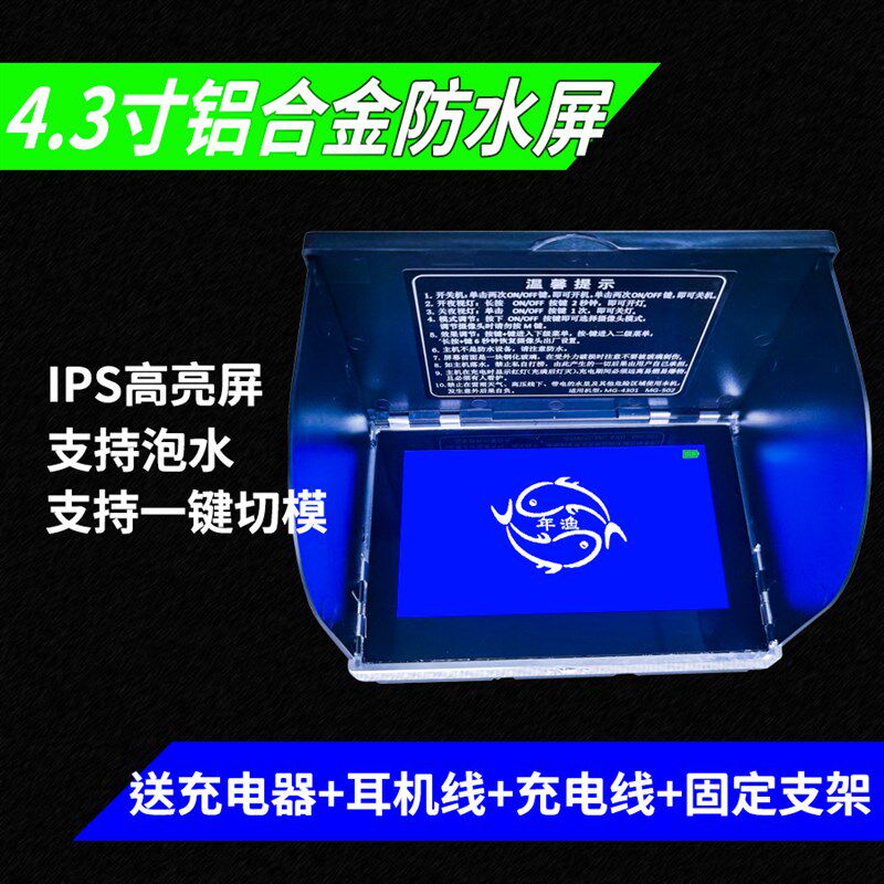 年渔超高清防反光锚鱼显示器进口高亮高清可视显示屏全防水探鱼器