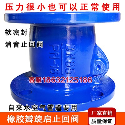HC44X橡胶板旋启式止回阀消声单向阀水泵污水自来水逆止阀DN65 80