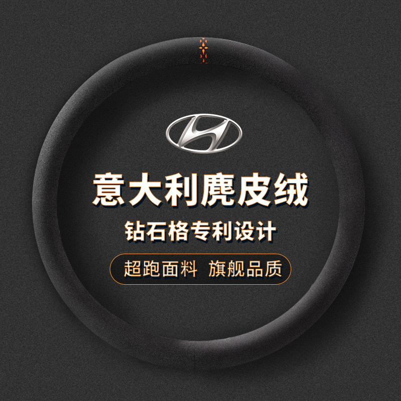 方向盘套适用现代伊兰特IX35悦动途胜麂皮绒翻毛皮把套四季通用型