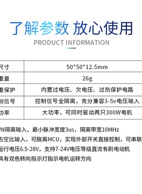 12V24V 12A大电流 双路直流电机驱动模块板器  配套本店MD60电机