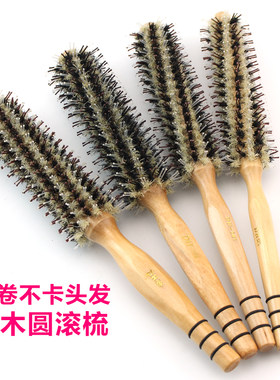 加长DH倒毛滚梳 吹卷不卡头发圆滚梳 卷发滚梳  吹卷造型梳子