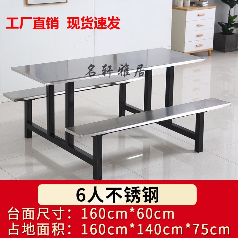 4人员工地学生公司食堂工厂不锈钢餐桌椅组合连体6人学校饭堂8人,住宅家具,不锈钢/PVC餐桌,淘宝优惠券,粉丝福利购,淘宝优惠卷