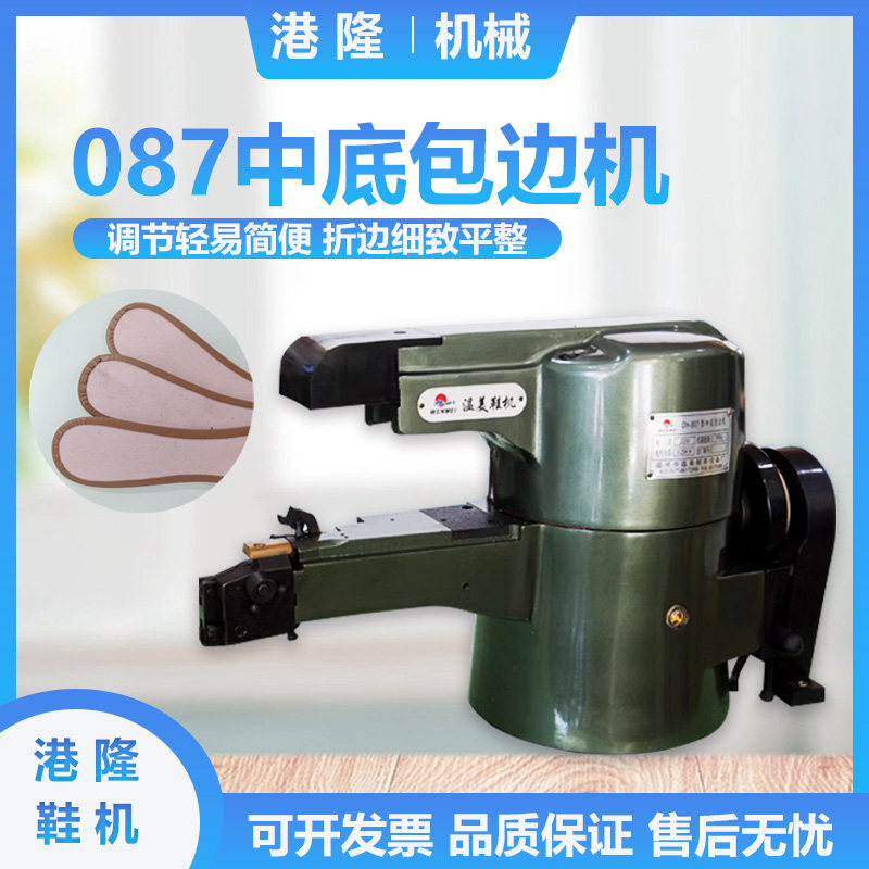 包中底机 缝纫机807鞋面皮具包边机器折边机工业鞋机机械制鞋设备