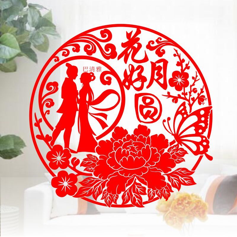 镂空雕刻窗花剪纸圆形喜字贴婚庆房间装饰双面红色带背胶自粘门贴
