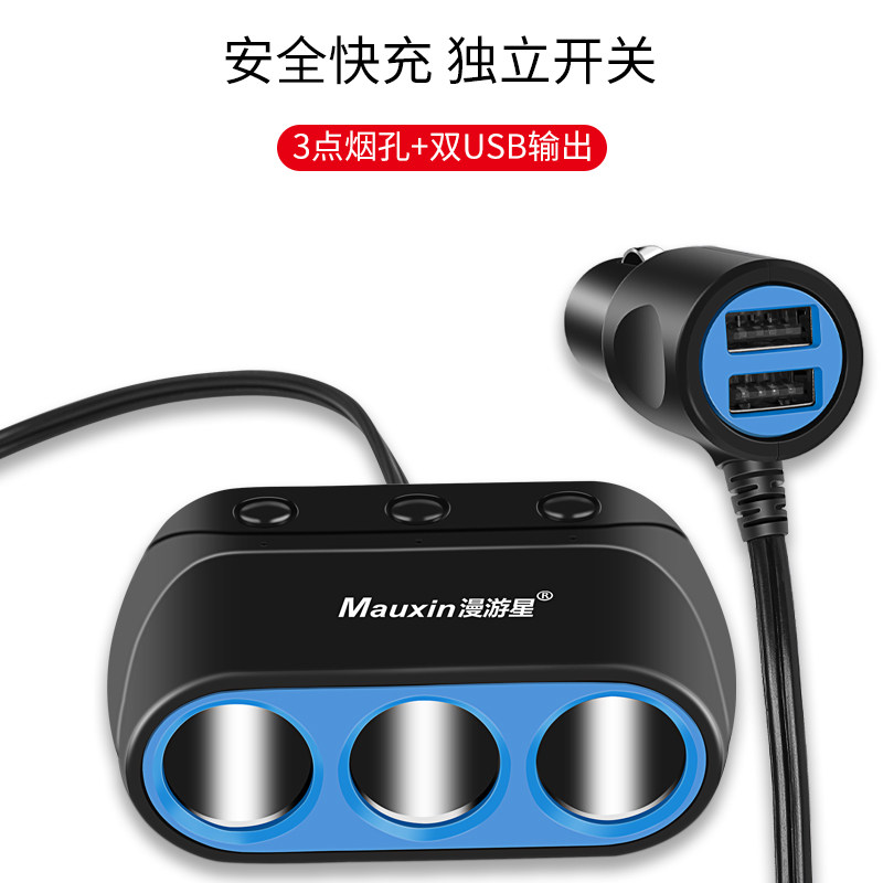 点烟器一拖三多功能转接多用插头汽车充一拖二usb插座车载充电器