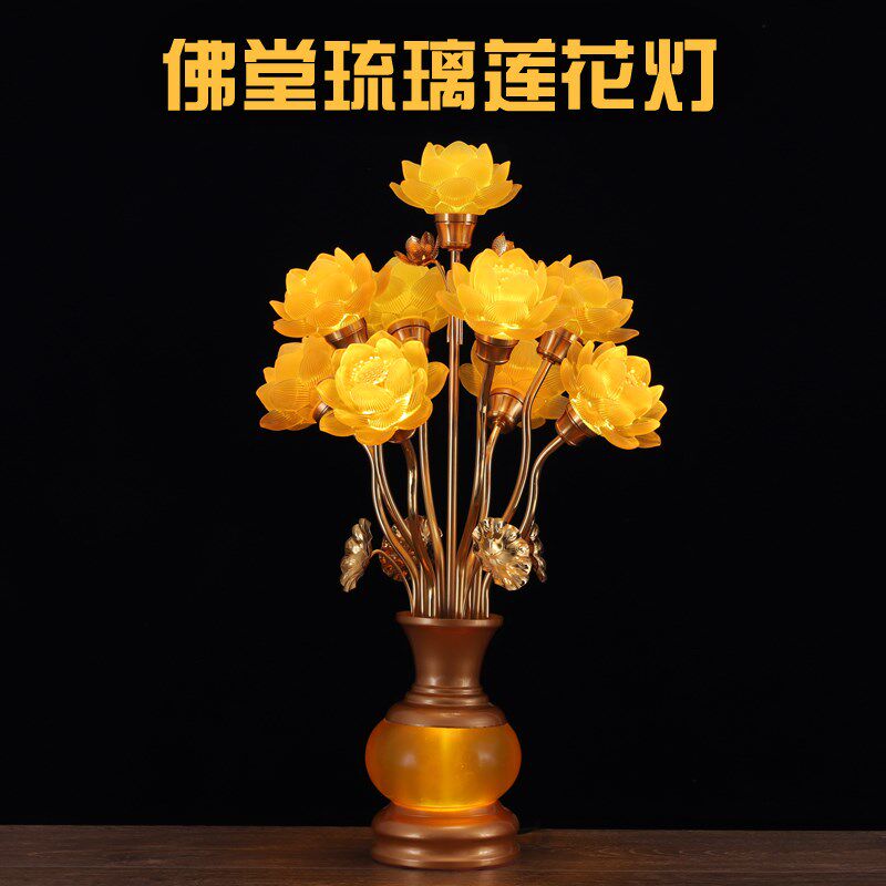 LED七彩琉璃七星莲花灯佛供灯长明佛堂观音菩萨佛前佛台家用插电