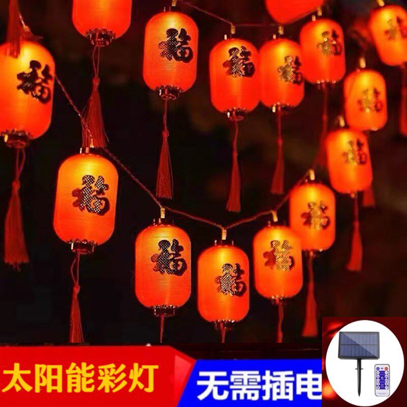 LED水晶红灯笼串灯福字灯新年房间装饰灯装扮闪灯挂灯节日彩灯