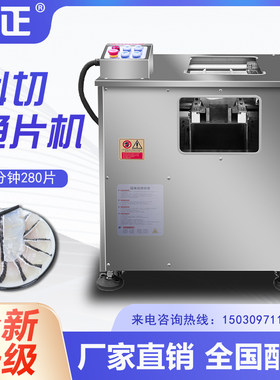 大正商用斜切鱼片机小型片鱼机酸菜鱼草鱼黑鱼全自动电动切鱼片机
