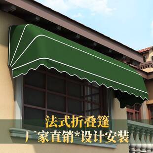 法式折叠遮阳棚门头雨棚伸缩幼儿园装饰雨篷店面固定梯蓬弧形雨搭