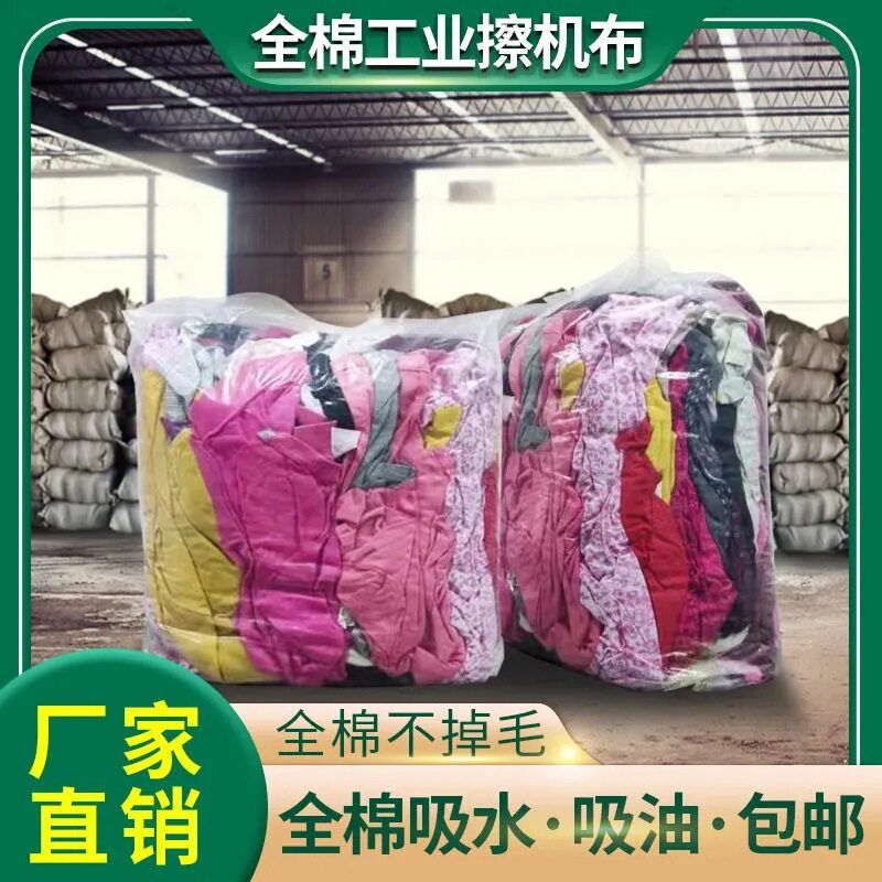 废物汽车破布油工废机油零碎布头机床车间家政擦机布全棉工业抹布