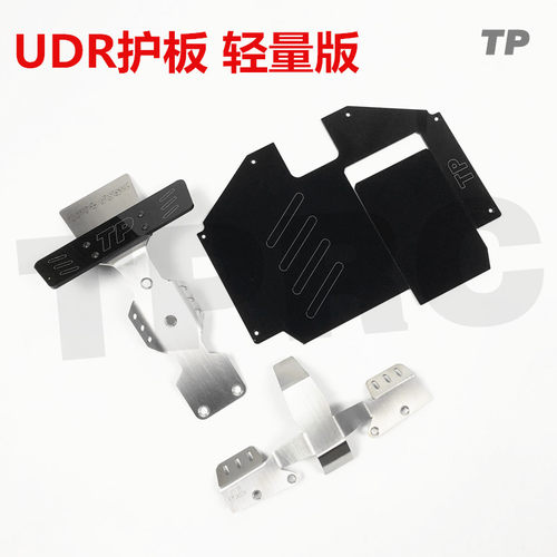 TRAXXAS UDR 金属护甲 防撞护板 护蛋 底盘装甲 后桥保护 轻量化