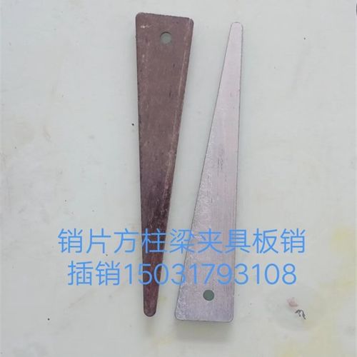 销片方柱扣梁夹具板销插销原色镀锌方柱扣梁夹具专用配件