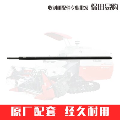 久保田788 888收割机全车农机配件5K156-3171-2分离筒轴 易购