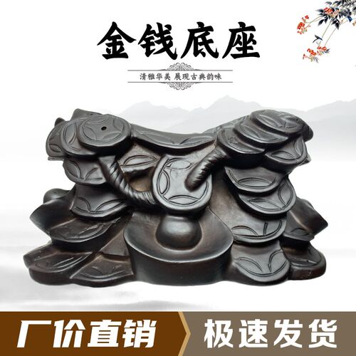 新款金钱座艺术创意石头奇石底座摆件托架树脂摆放托盘通用仿实木