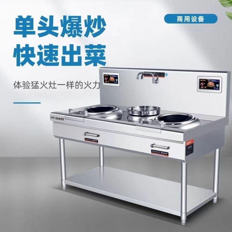 商用电磁炉双头电磁大锅灶15KW大功率电灶台大型食堂饭店凹面炒炉