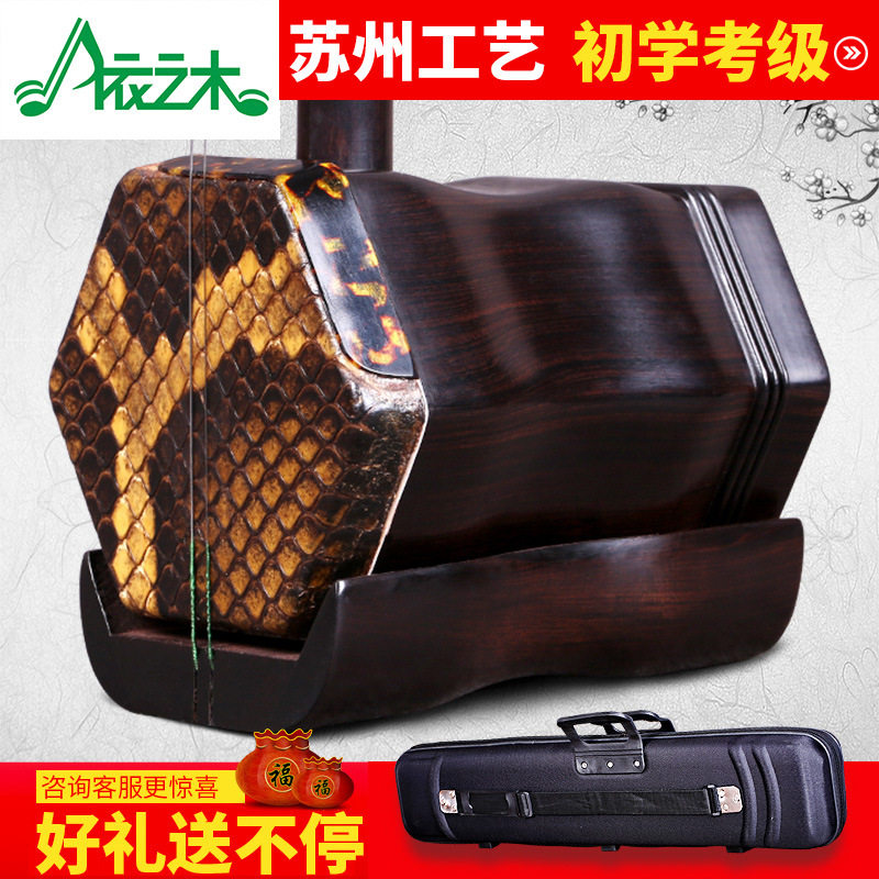 黑檀二胡乐器苏州厂家直销送全套配件质量有保证