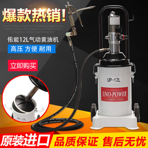 气动黄油枪 12升气动油脂加注机 气动注油机UP-12L