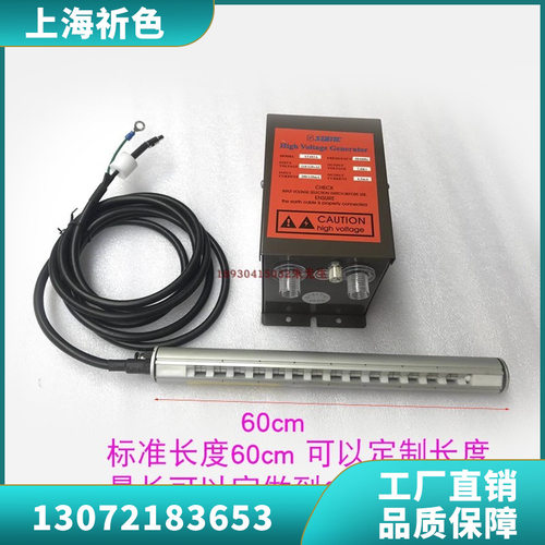 SL-040除静电离子风棒静电消除器工业除尘棒长度整套300mm