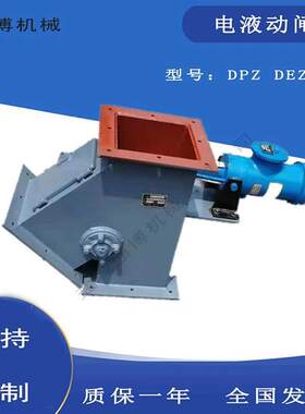 江苏DSF型电液动三通分料器正三通 45度带衬板