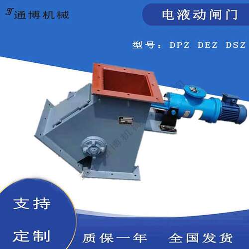 江苏DSF型电液动三通分料器正三通 45度带衬板