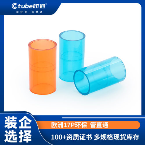 材通透明pvc直通头 3分线管接头 4分穿电线阻燃套管件阻燃PVC直通