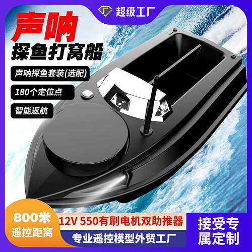新品12V高速大功率拉网送钩鱼饵船2.4G无线GPS定位探鱼遥控打窝船