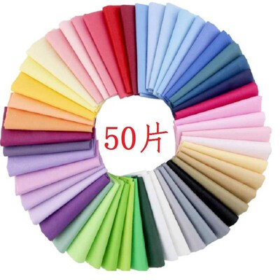 50 color DIY handmade solid color solid color fabric decora