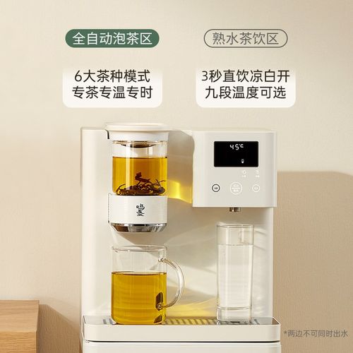 鸣盏全自动即热茶吧机智能泡茶机家用即热式饮水机熟水一体式新款