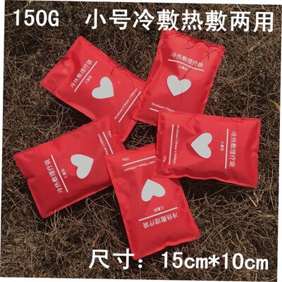 Hot/Cold Packs Insulated Ice Pack Muscle Pain Relief Bag pad
