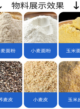 小型家用全自动电动磨面机多功能去皮玉米大米小麦麸分离打面粉机