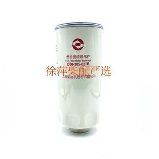 305 903 002 柴油滤清器粗滤 B上柴D11燃油滤清器D38 D00