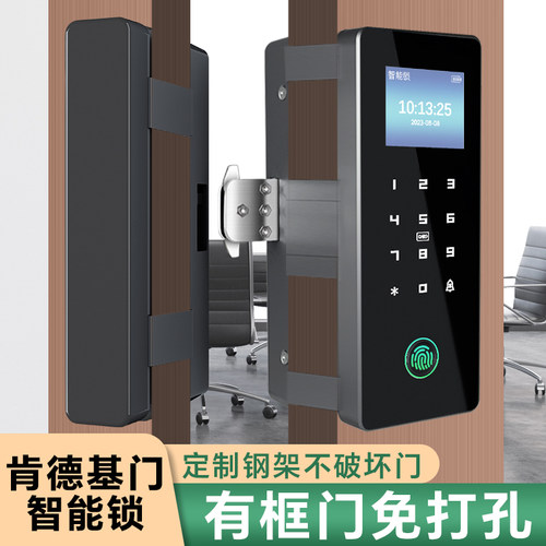肯德基门智能锁有框玻璃门密码锁免开孔开门带框门电子锁指纹锁
