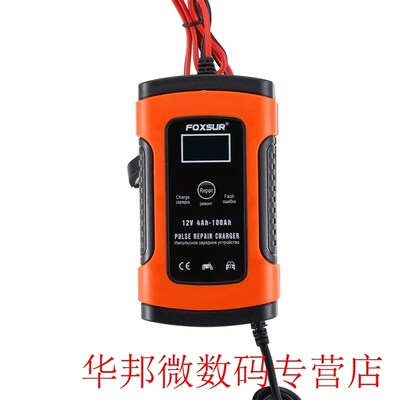2021 Red Car Battery Charger Automobile Motorcycle