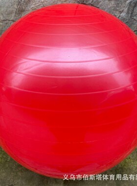 exercise gym yoga swiss ball Sports pregnancy birthing