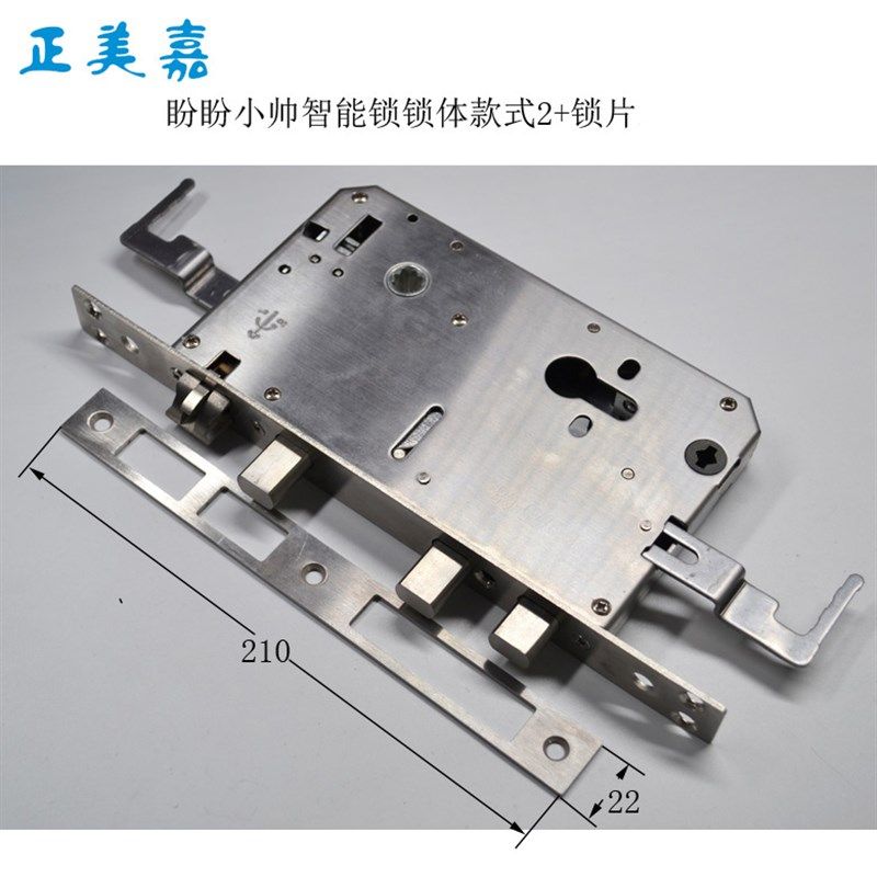 盼盼防盗门K10 T1智能指纹锁锁片门框附加片锁体框片锁舌片锁扣片