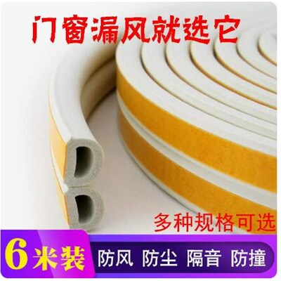 door and window seals window windproof warm and soundproof