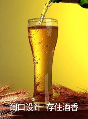 Large crystal edinger beer glass high-grade wheat cup large