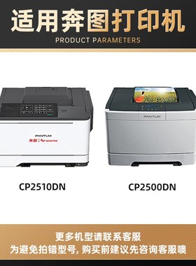适用奔图CM7115DN粉盒CP10DN墨粉盒CTL3碳粉盒CM7000PDN FDN智享