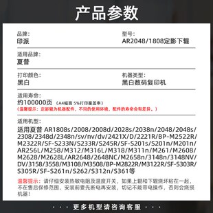 28NC R28 M258n 318n 适用夏普M208定影下辊M228 318NV M228L