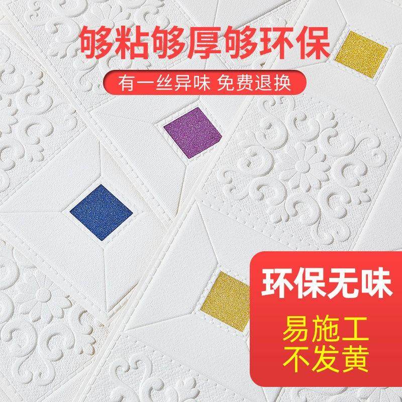 吊灯天花板墙面翻新自粘墙纸卧室客厅背景墙防撞防水防潮床头装饰