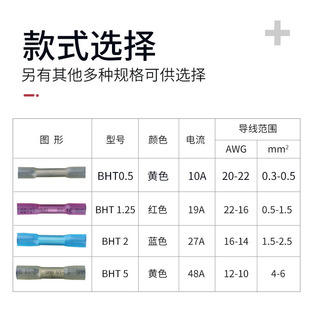 热缩防水接线端子电线快速连接器热缩管导线对接紫铜冷压绝缘管