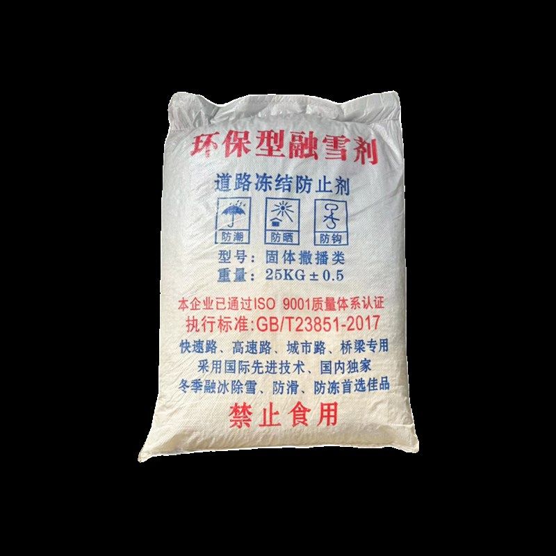 环保型融雪剂道路除冰防冻工业盐除雪剂小区路面化冰融雪厂家,标准件/零部件/工业耗材,日晒盐,淘宝优惠券,粉丝福利购,淘宝优惠卷